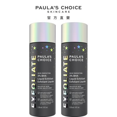 Paula s Choice寶拉珍選 寶拉珍選 星辰限定版 2%水楊酸精華液118ml(二入組)