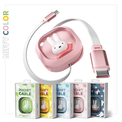 MiPOW Miffy CC05 Type-C to Type-C 65W 伸縮式充電傳輸線(1.2M)