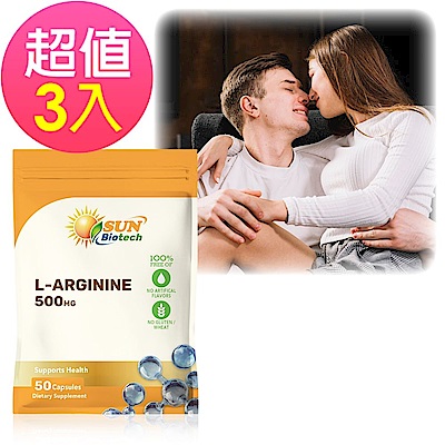 【Sun日落恩賜】特極精胺酸膠囊x3袋(50粒/袋)