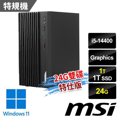 msi微星 PRO DP180 14A-461TW 桌機 (i5-14400/24G/1T SSD+1T/Win11-24G雙碟特仕版)