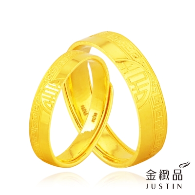 金緻品 黃金對戒 雙囍合相 2.89錢