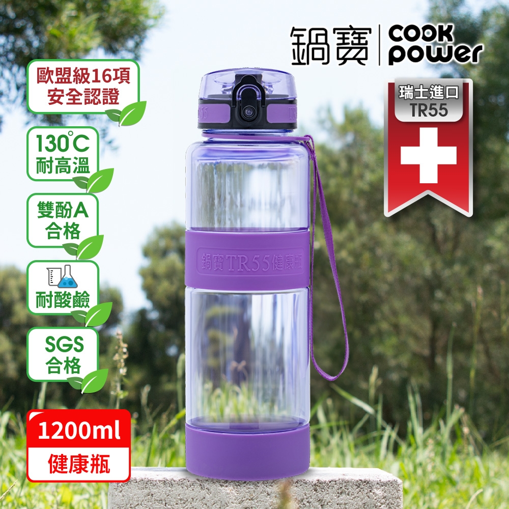 【CookPower鍋寶】任選2入_歡樂節慶杯瓶嘉年華 (TR55Y紫色1200ml)