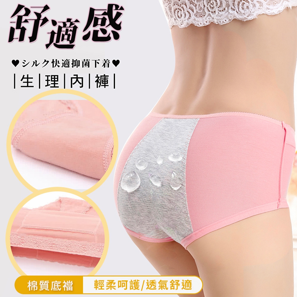 極致雙層防護暖宮中腰內褲 S-2XL 隨機色(老闆不賣了!! )
