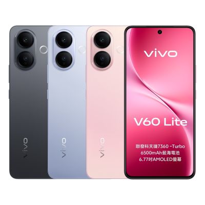 vivo V60 Lite 8G/256G 6.77吋 5G智慧型手機