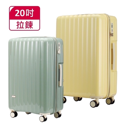 Bogazy 雅典美爵 20吋鏡面光感海關鎖可加大行李箱(多色任選)