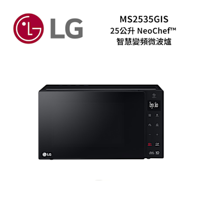 LG樂金 MS2535GIS 25公升 NeoChef 智慧變頻微波爐|尊爵黑