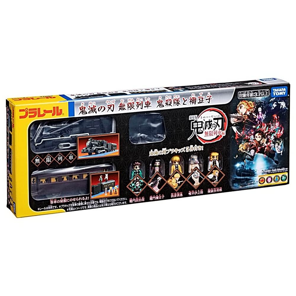 任選日本鬼滅之刃無限列車套組TP17754 鐵道王國公司貨軌道需另購| 玩具
