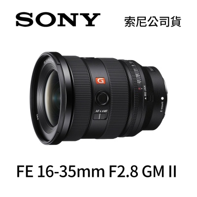 SONY SEL1635GM2 FE 16-35mm F2.8 GM II 廣角變焦鏡頭(公司貨)
