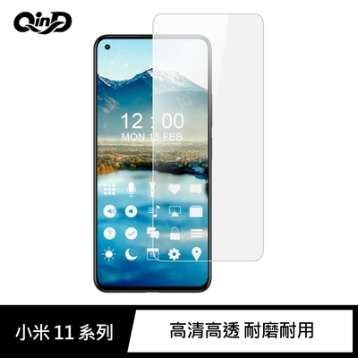 QinD 小米 11、小米 11 Lite 5G、小米 11T 5G、小米 11T Pro 5G防爆膜-兩片裝(#磨砂#抗藍光#高畫質)