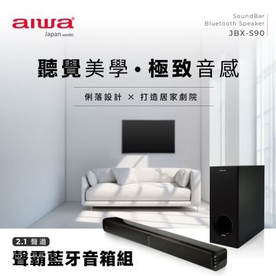 【AIWA】愛華聲霸藍牙音箱組(JBX-S90)