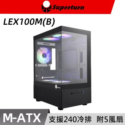 SuperChannel 視博通 LEX100M(B) M-ATX 電腦機殼