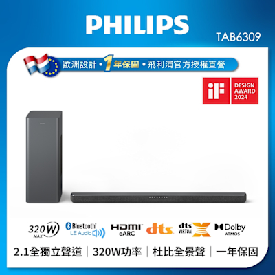 PHILIPS 飛利浦 無線重低音杜比全景聲聲霸 TAB6309