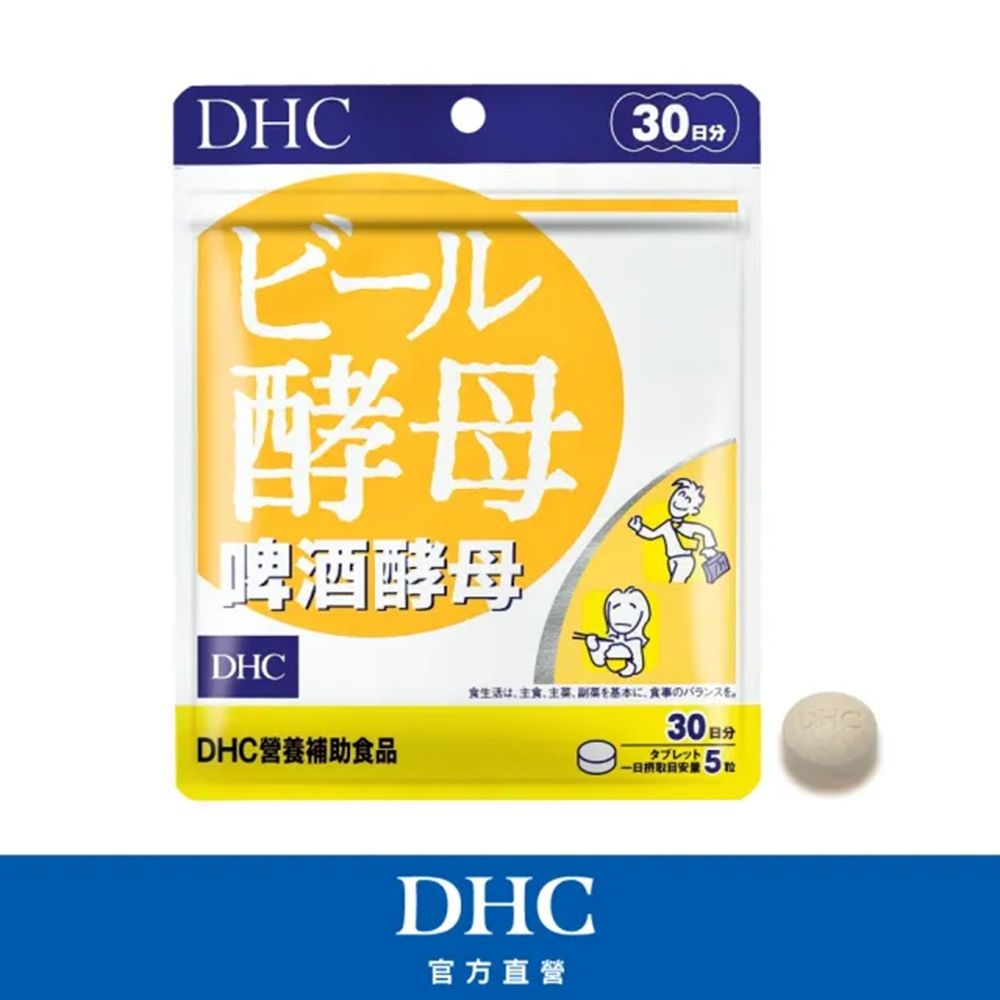 DHC啤酒酵母(30日份/150粒)
