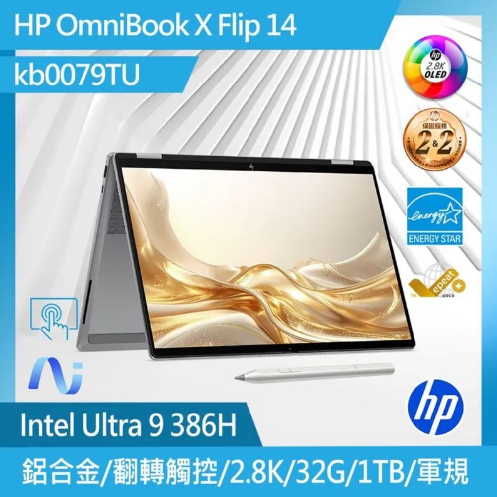 HP OmniBook 14-KB0079TU 14吋 翻轉觸控筆電 職人灰(U9 386H/32G/1TB//W11H)
