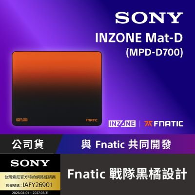 【Sony索尼】INZONE Mat-D 電競滑鼠墊 Fnatic 聯名版 (MPD-D700)