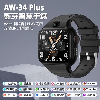 IS 愛思 IS愛思 AW-34 Android藍牙智慧手錶