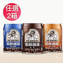 金車伯朗咖啡三兄弟任選2箱組