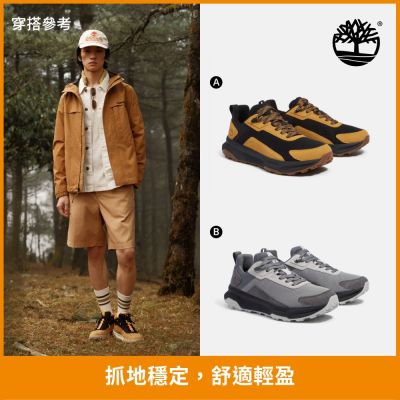 Timberland 男鞋 健行鞋/健走鞋/低筒鞋(多款任選)