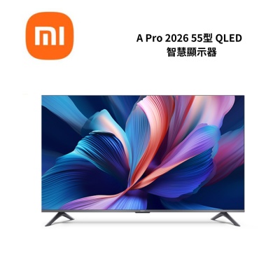 Xiaomi 小米 Xiaomi小米 A Pro 2026 55型 QLED 智慧顯示器