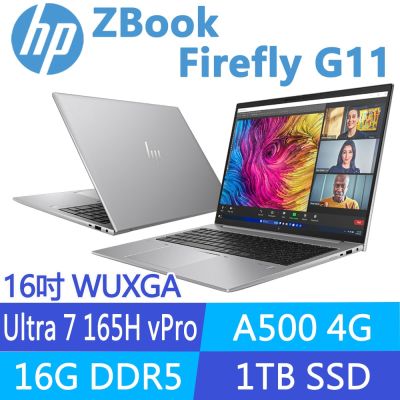 HP惠普 HP 惠普 ZBook Firefly G11 16吋 A500 工作站(Ultra 7 165H vPro/16G/1T/1年保固/A3JH5PA)
