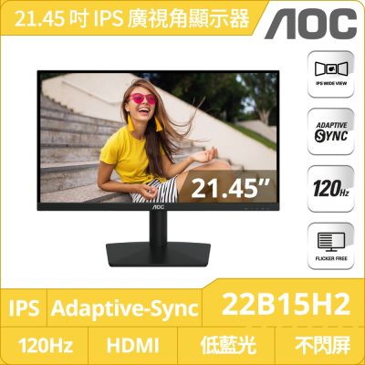 AOC 22B15H2 是一款 22 吋 IPS 面板螢幕，支援 1920 × 1080 FHD 解析度與 120Hz 更新頻率，提供流暢的視覺體驗。具備抗藍光與護眼功能，適合長時間使用。支援 VGA 與 HDMI 輸入介面，重量輕巧僅 2.2kg，方便移動與安裝。符合 BSMI 許可，提供三年保固，是健康用眼的優選螢幕。