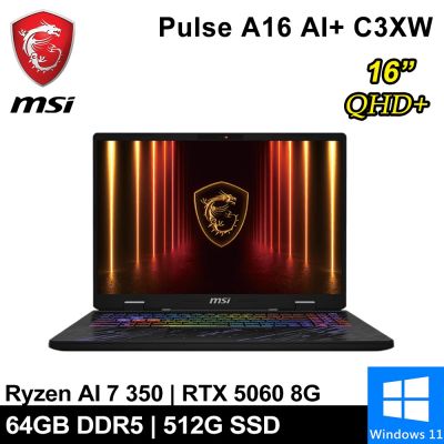 MSI微星 Pulse A16 AI+ C3HWFKG-018TW-SP6 16吋 黑(Ryzen AI 7 350/64G/512G SSD/RTX5060 8G/W11)特仕版