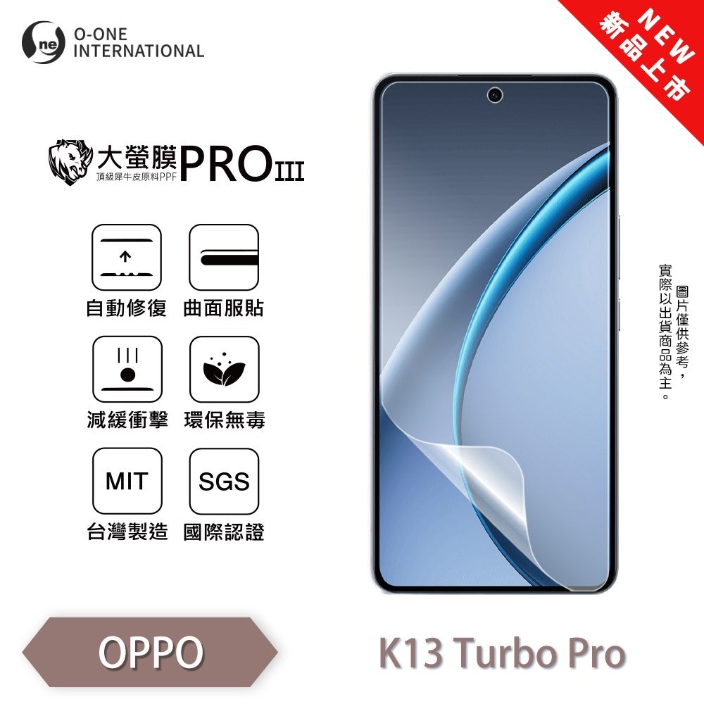 台灣製)【o-one】OPPO K13 Turbo PRO 大螢膜PRO三代螢幕保護貼全新升級
