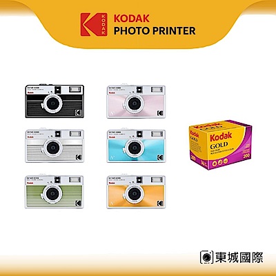 KODAK 柯達 EKTAR H35N Half Film Camera 底片相機 GOLD 200底片組