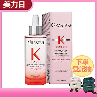 KERASTASE卡詩 粉漾芯生頭皮調理精華 90ml 