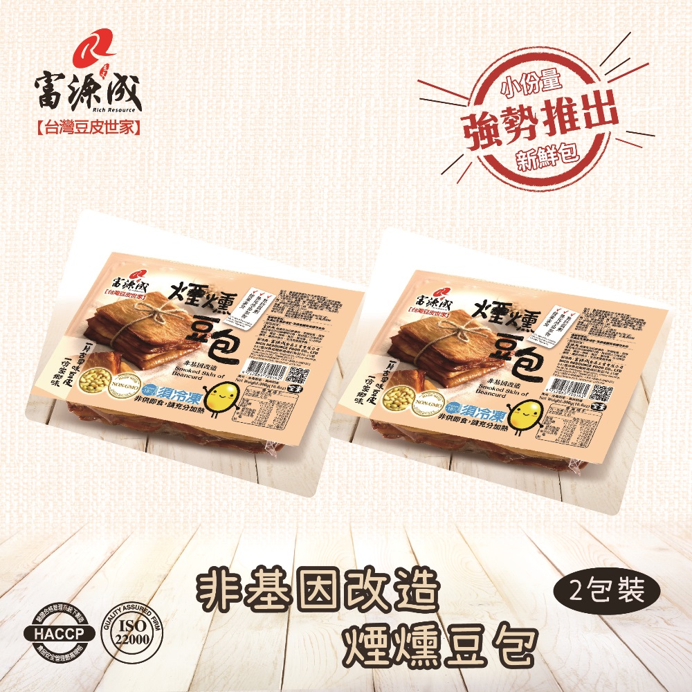 (任選) 富源成食品 非基改煙燻豆包(300g*2入) 純手工製作 素食可食-M1402