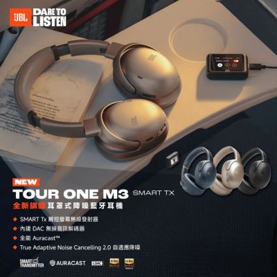 JBL Tour One M3 Smart Tx 耳罩式降噪藍牙耳機