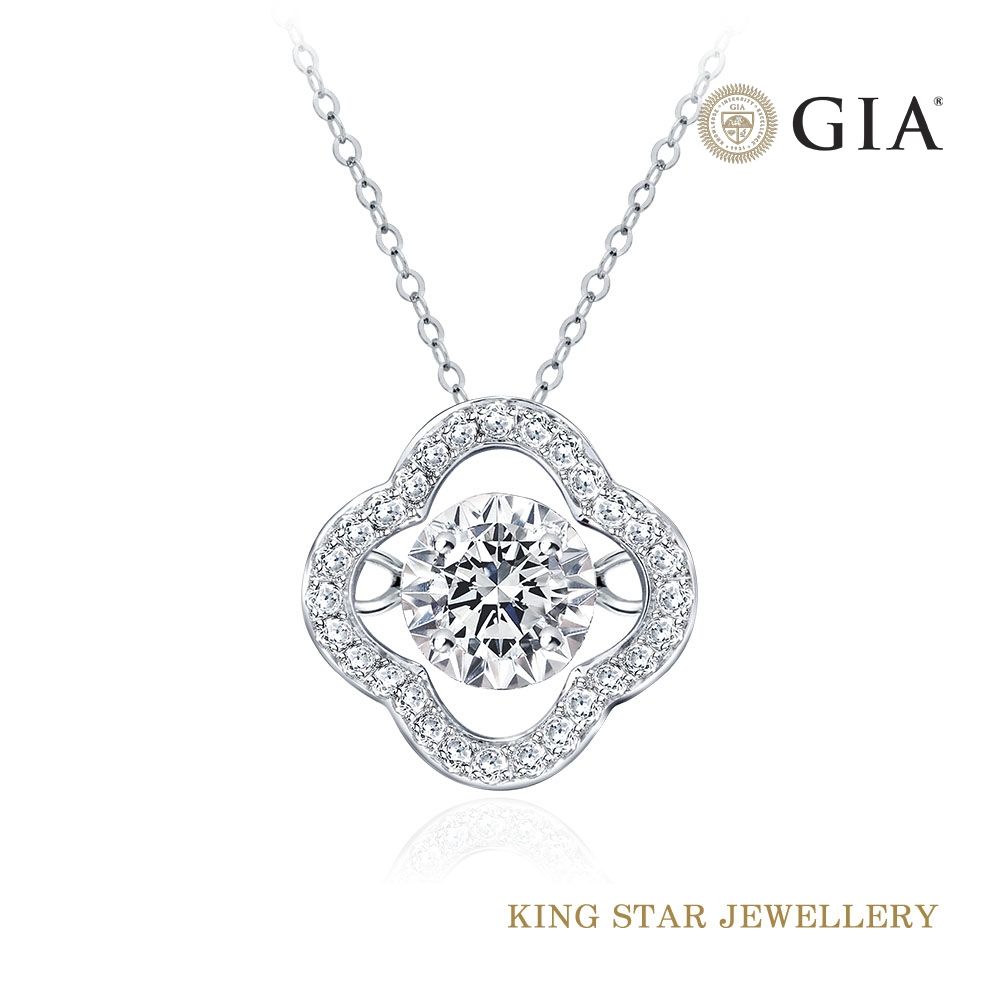 King Star GIA 50分 D VS 3EX 18K天然鑽石項鍊 靈動跳舞 幸運草 (八心八箭 完美車工)