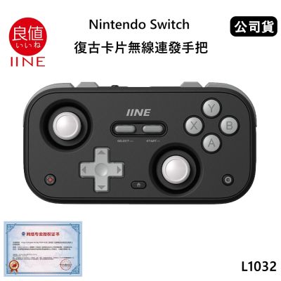良值 Nintendo Switch 復古卡片無線連發手把 (公司貨) 星辰黑 L1032 支援多平台