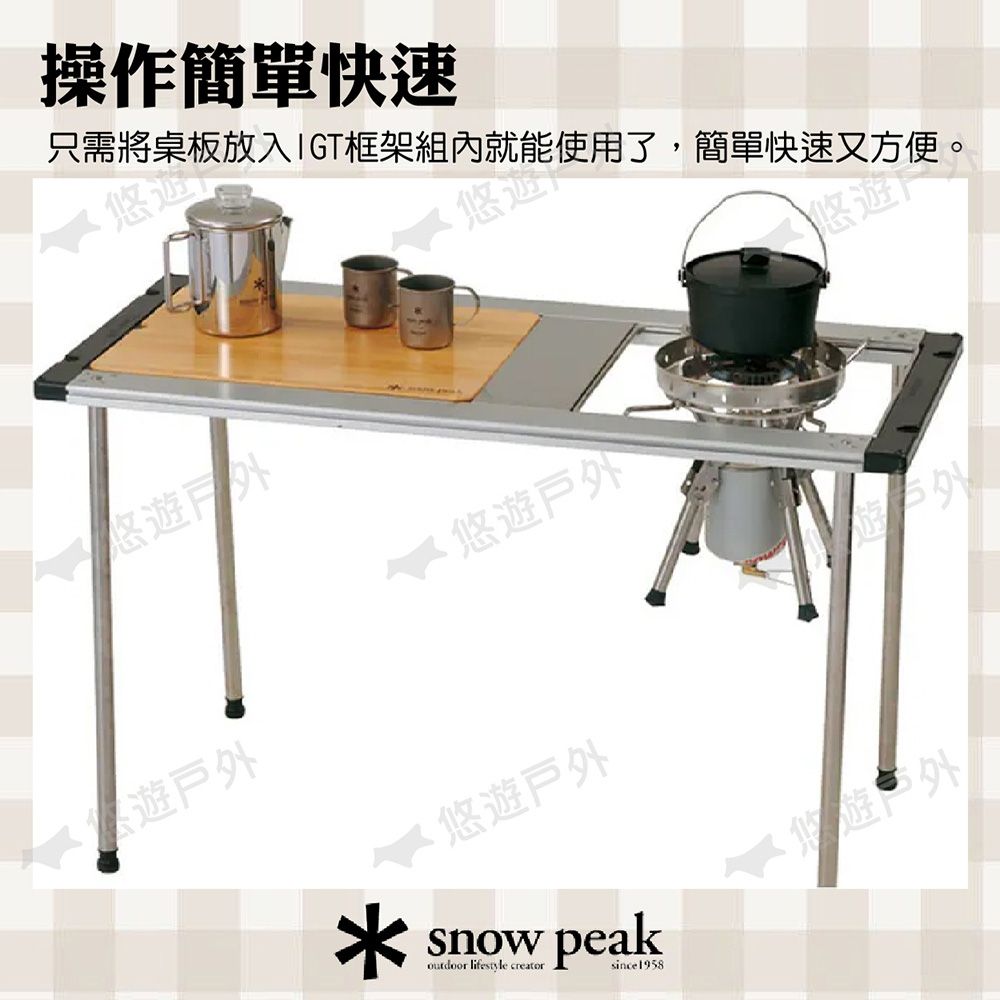 Snow Peak】IGT竹桌板-W CK-126TR 悠遊戶外| 蛋捲桌| Yahoo購物中心