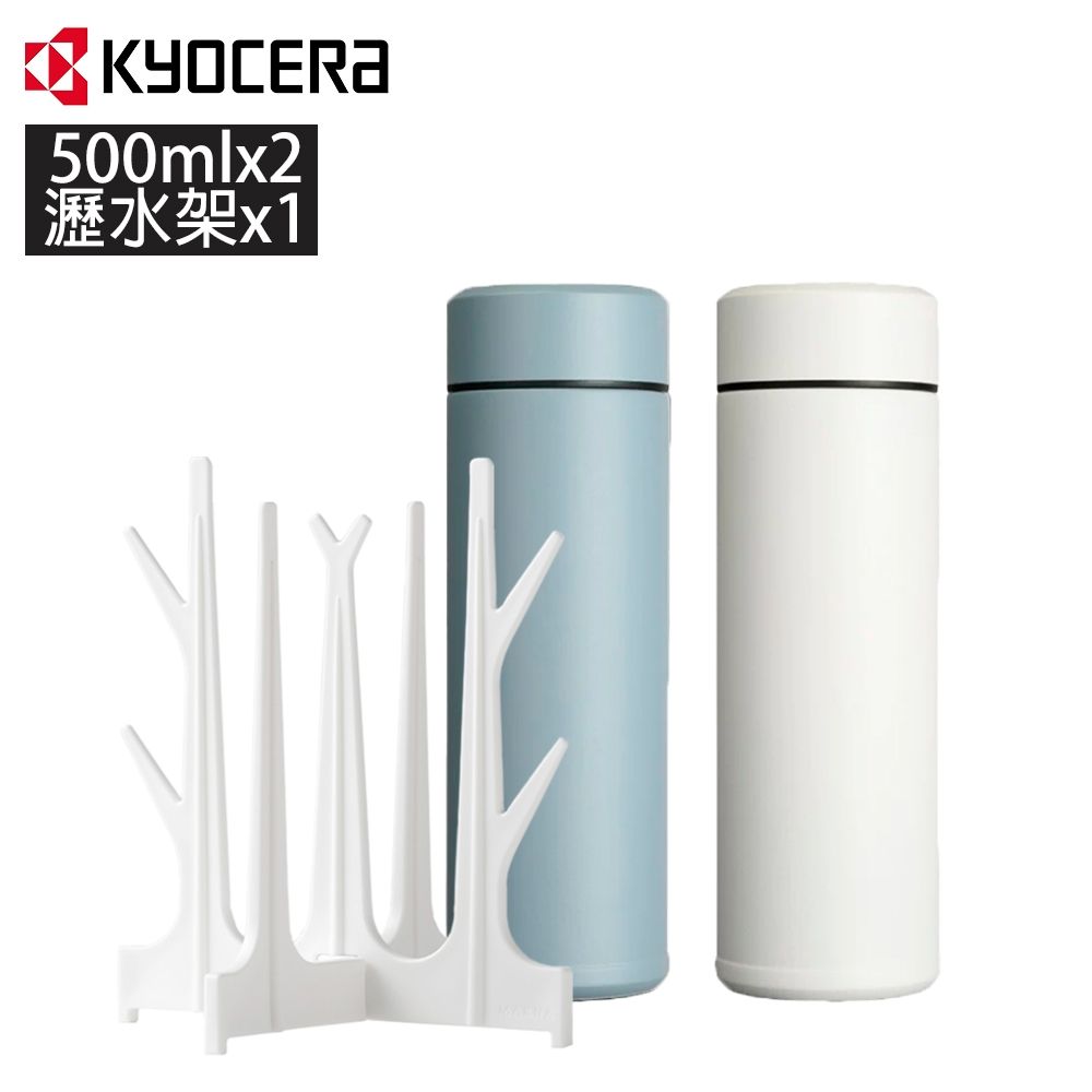 【KYOCERA】日本京瓷不鏽鋼陶瓷塗層真空保溫保冷杯/保溫瓶三件組