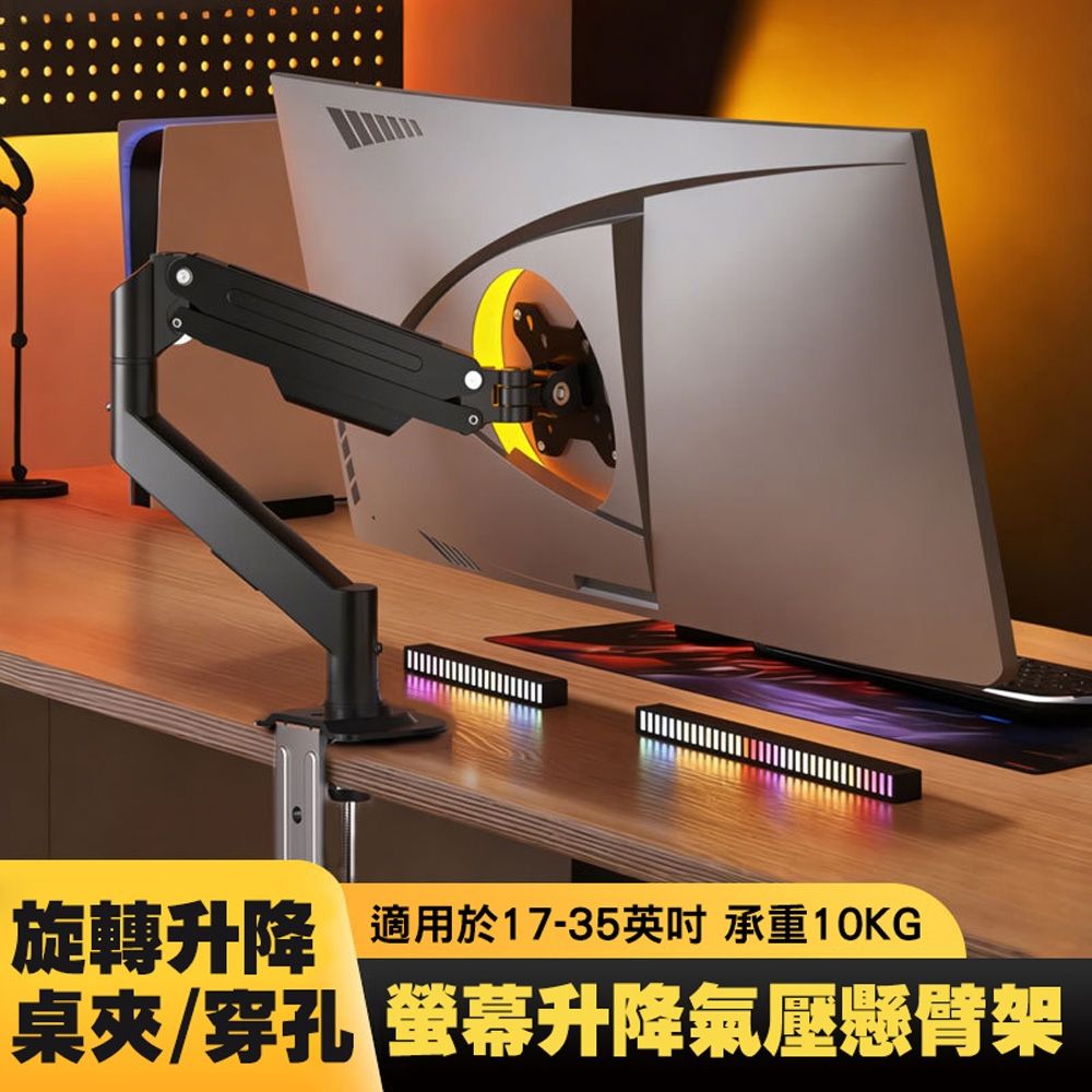 螢幕氣壓懸臂架 氣壓式電腦螢幕支架 旋轉升降機械手臂架 夾鎖桌2用