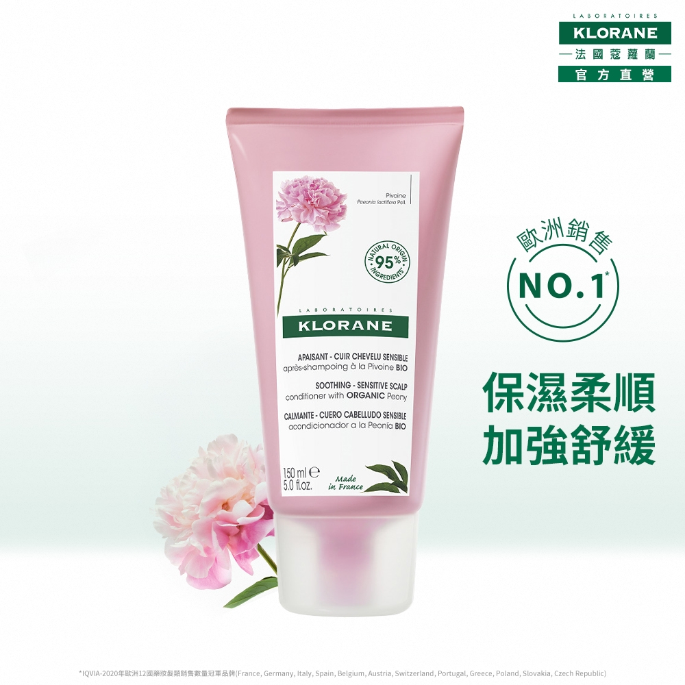 蔻蘿蘭官方直營 頭皮舒敏護髮膜150ml