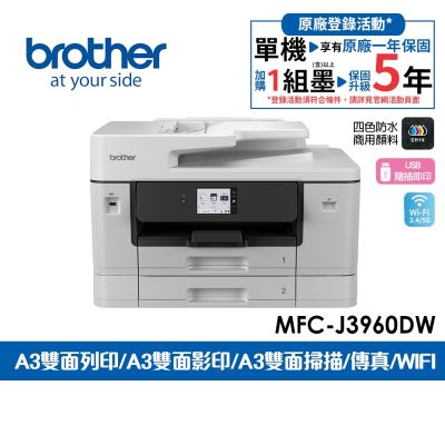 Brother傳真事務機