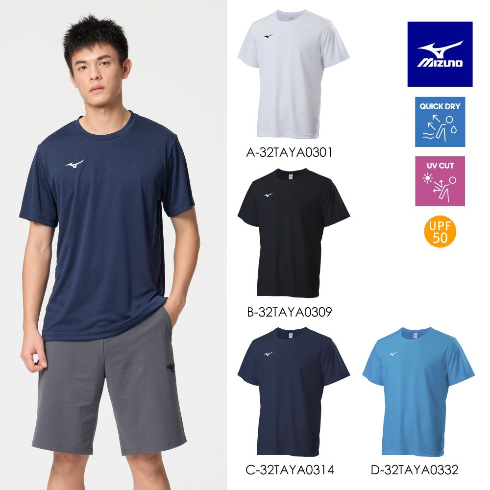 MIZUNO 美津濃】吸汗速乾抗UV 短袖T恤32TAYA03XX（任選一件）(上衣