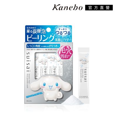 Kanebo 佳麗寶 suisai 碳酸泡泡毛孔淨透洗顏粉 1.0 g x 32 包-聯名款 SA 大耳狗喜拿