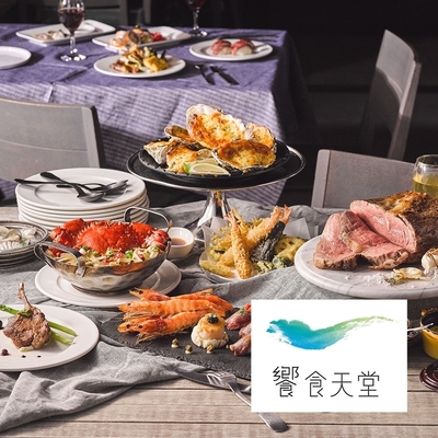 【饗食天堂】 自助美饌平日下午茶餐券10張組