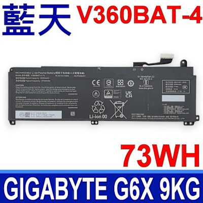 CLEVO 藍天 V360BAT-4 電池 GIGABYTE G6X 9KG COLORFUL MEOW R16
