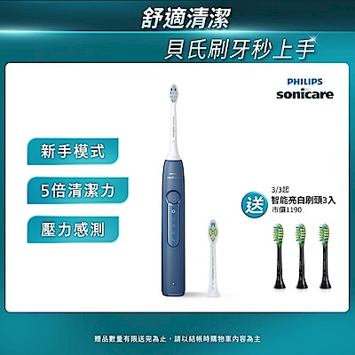 【PHILIPS 飛利浦】官方直營 Sonicare 舒適潔淨音波震動牙刷/電動牙刷HX5191/02(星雲藍)