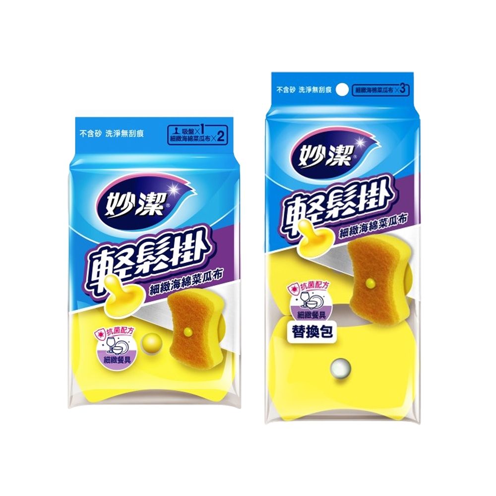 妙潔 輕鬆掛細緻海綿菜瓜布(吸盤+菜瓜布)組/(替換包)3片入 任選