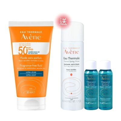 Avene雅漾 超能輕感防曬液(無香)SPF50+ 50ml超值組
