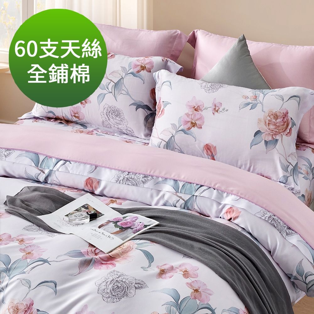 Saint Rose 頂級60高支數天絲 玫莉亞 特大百貨專櫃款100%天絲全鋪棉床包兩用被套四件組