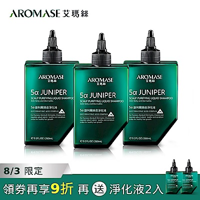AROMASE艾瑪絲 2% 5α捷利爾頭皮淨化液(涼感型)260mL 3入組(含贈)