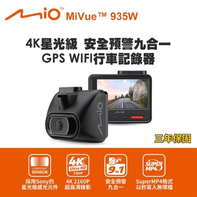 【Mio】MiVue 935W 4K星光級 安全預警九合一 GPS WIFI行車記錄器(送-32G卡)