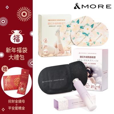 [時時樂] &MORE愛迪莫 遠紅外線熱敷眼罩+熱敷足貼組 精選組合$999