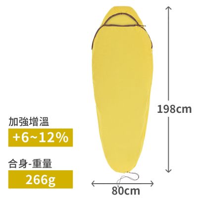 [Sea to Summit]Reactor 可穿式睡袋內套-加強增溫6~12% 合身
